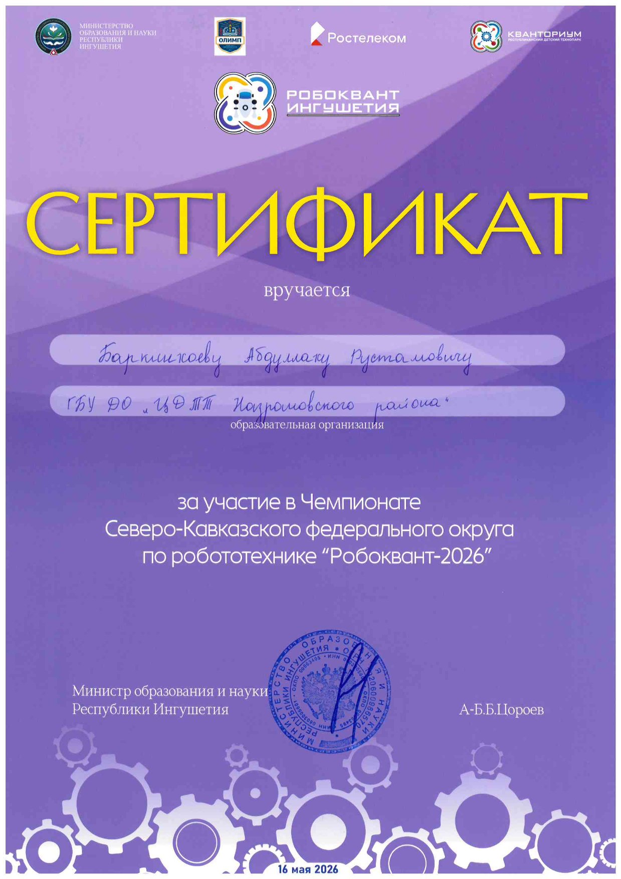 doc00229120260518065030-1