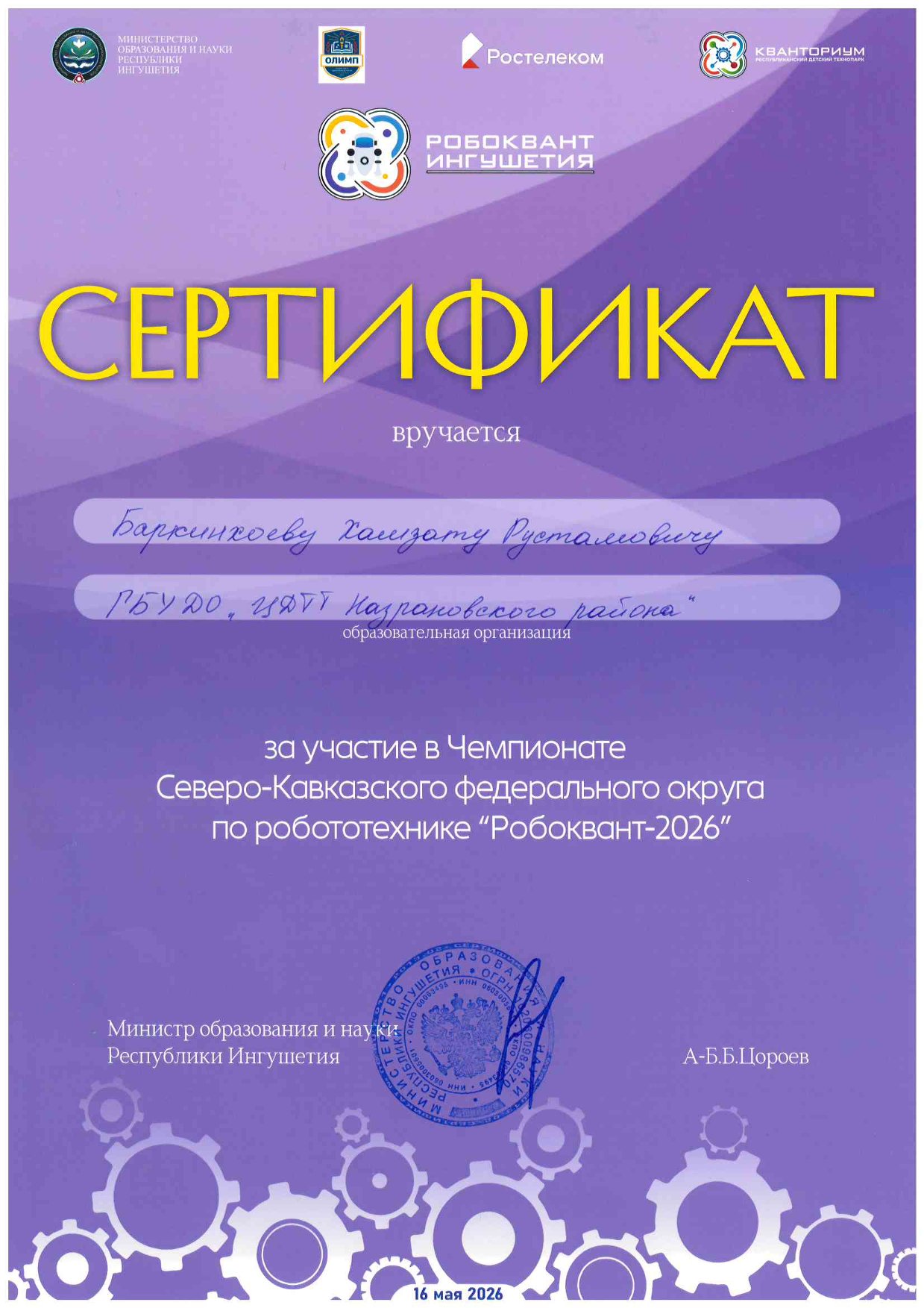 doc00229220260518065053-1