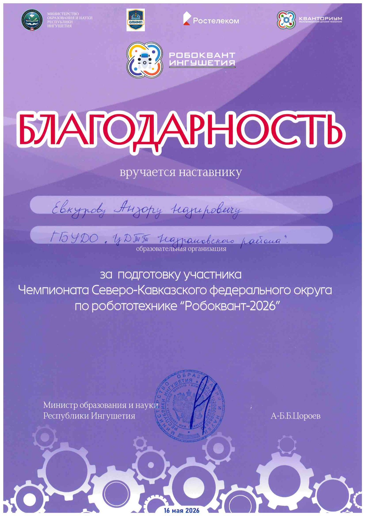doc00229320260518065116-1