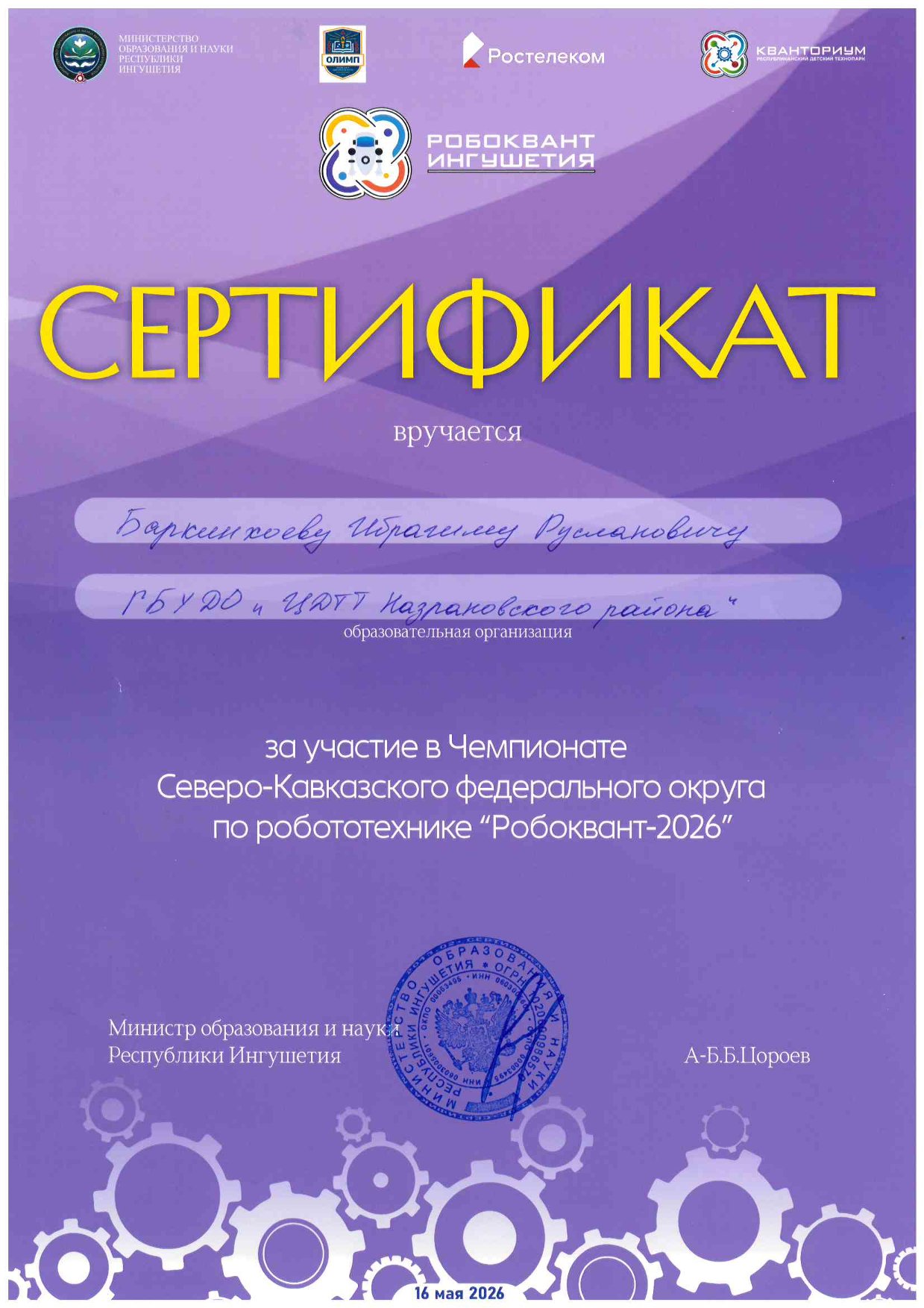 doc00229420260518065149-1