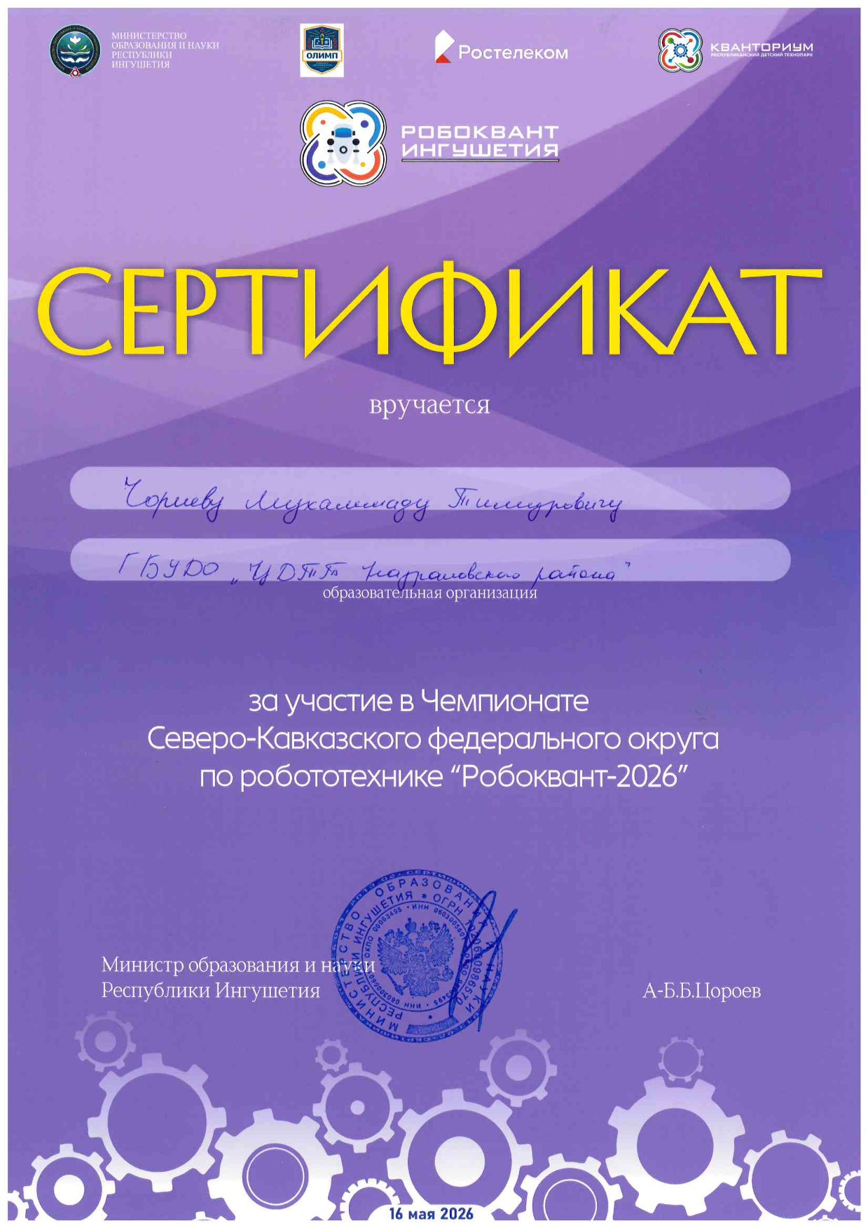 doc00229520260518065209-1