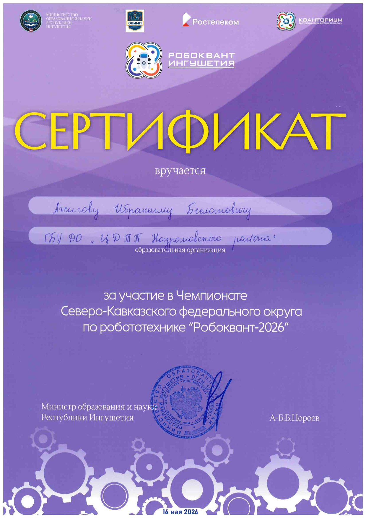 doc00229620260518065237-1