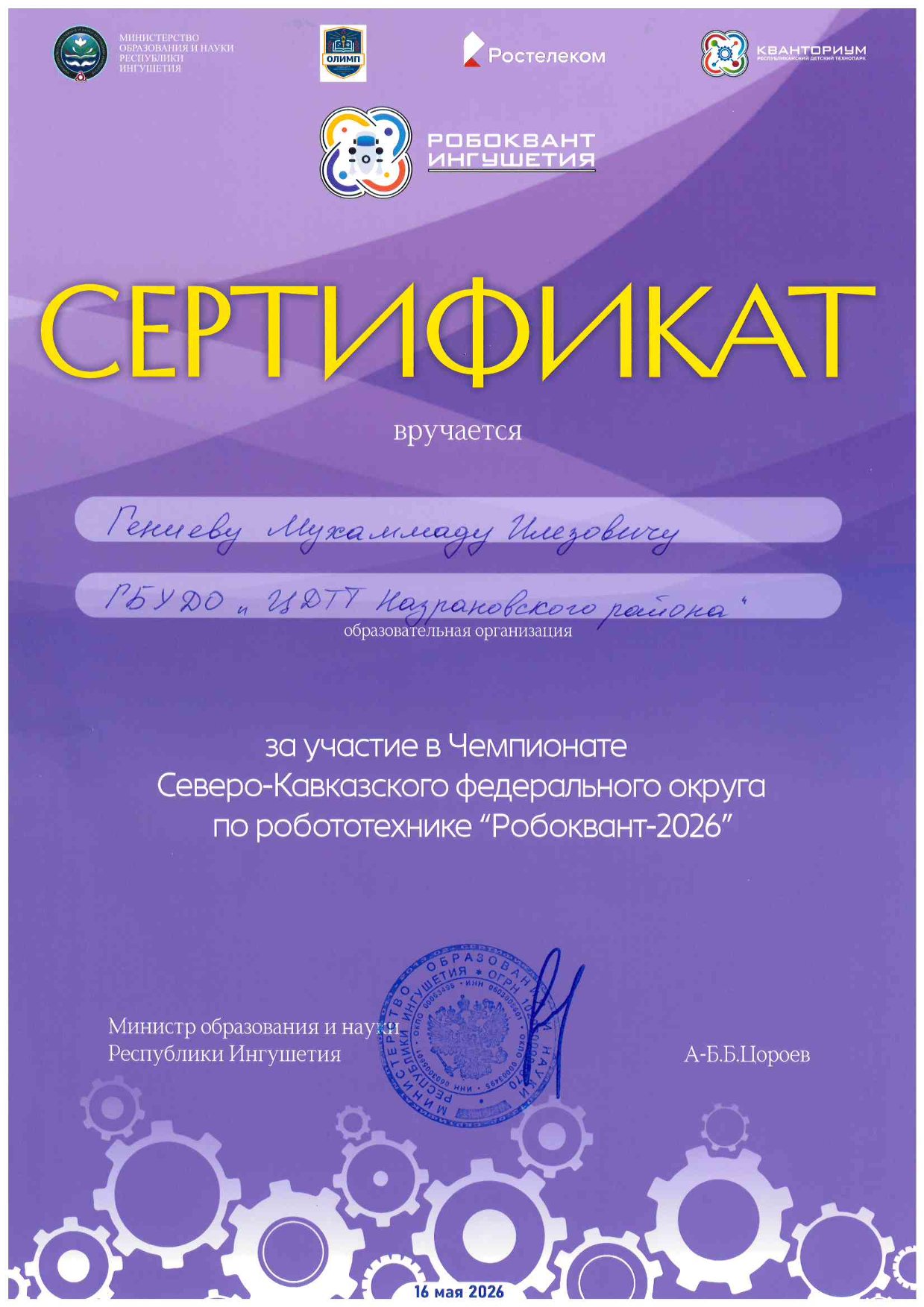 doc00229720260518065302-1